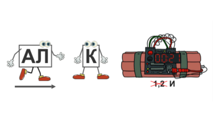 Как у вас с ребусами?