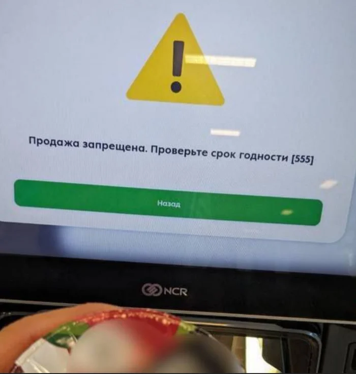 HURRAY - they did it, now the overdue check is automated at the checkout before payment! - Score, Prices, Purchase, Products, Best before date, Pyaterochka, An Honest Sign