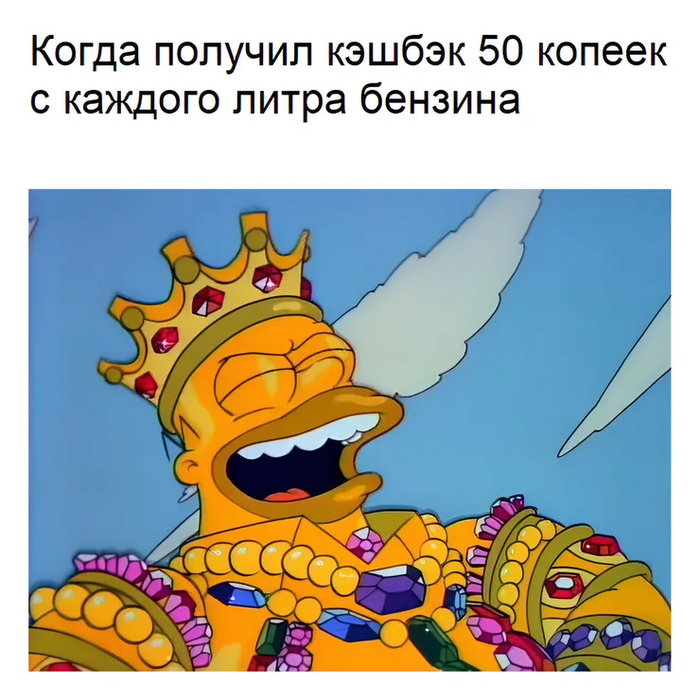 А потом сорвался и купил кофе...