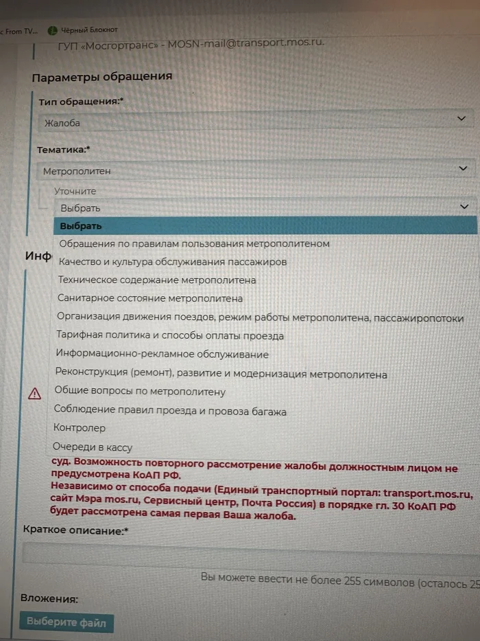 Ответ на пост «Бесполезные» - Моё, Московское метро, Общественный транспорт, Негатив, Проверка, Турникет, Дармоеды, Ответ на пост, Длиннопост