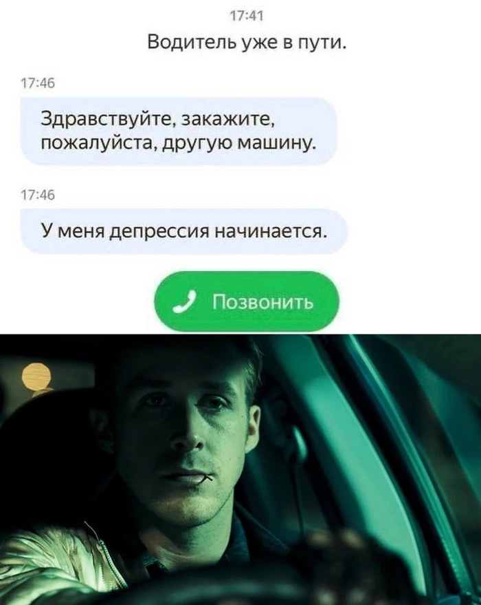 Все мы его понимаем