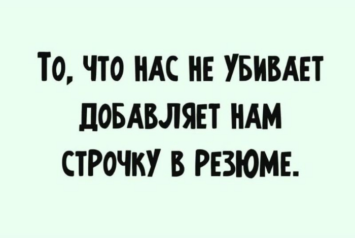 Резюме :)