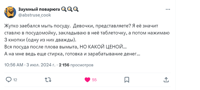 А ты попробуй как я целый день дома на хозяйстве ! Попробовал...