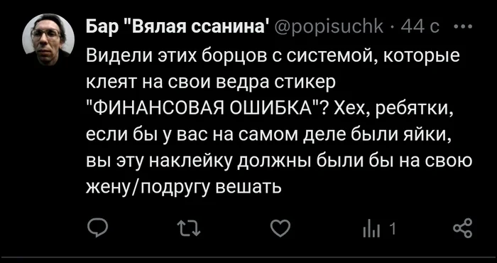 А вот ещё мнение - Twitter, Идиотизм