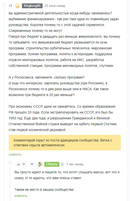 Закрытый космос или цитаты великих людей - Цензура, Роскосмос, Космонавтика, Орбитальная станция