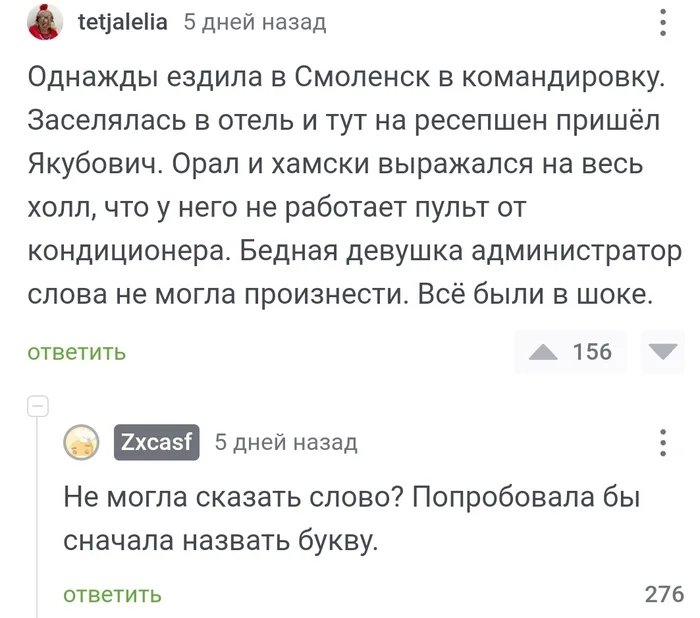 Сначала букву! - Поле Чудес, Якубович, Скриншот, Комментарии на Пикабу