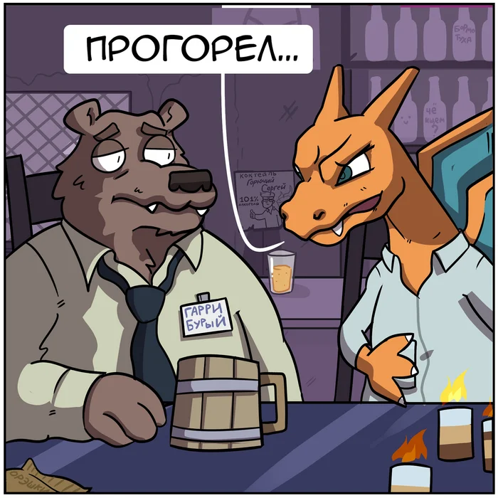 The game wasn't worth the candle - My, Comics, Martadello, Humor, The Literal Universe (Martadello Comics), Pokemon, Longpost
