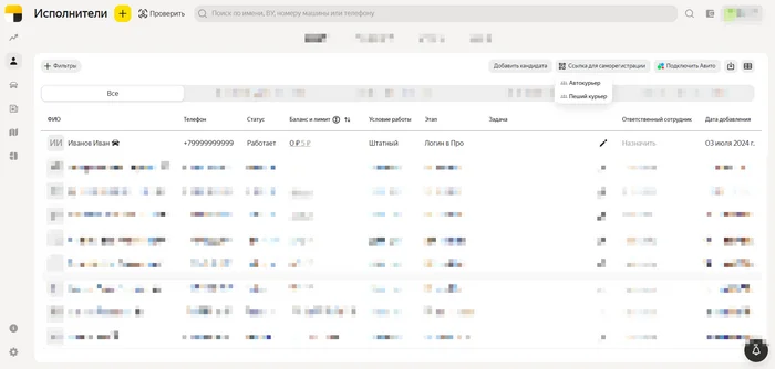 Yandex Pro - Yandex Delivery added a wonderful button, “link for self-registration” - My, Yandex Delivery, Yandex pro, Yandex Food, Longpost