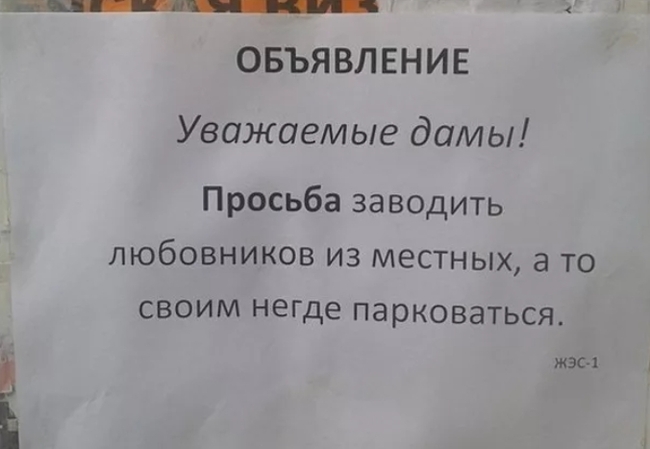 Негде парковаться...
