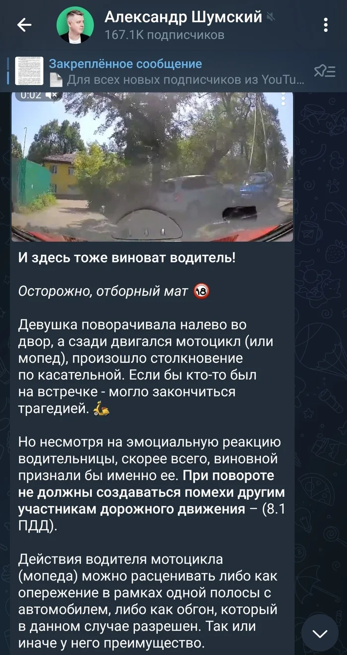 Reply to the post “Road accident full version with a runaway biker” - Road accident, Leaving the scene of an accident, Reply to post, Telegram (link)