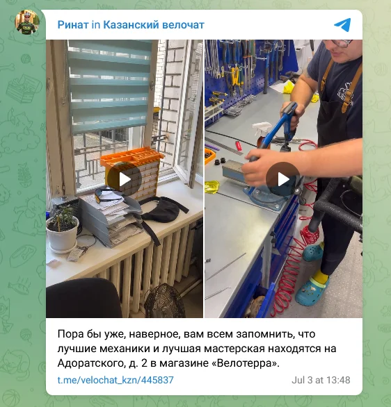 Continuation of the post “Veloterra (Kazan) is shit, not a bicycle workshop” - My, Bicycle repair, Kazan, Longpost, Screenshot, Reply to post, Negative, No rating