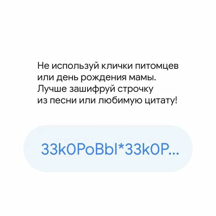 Как правильно создать надежный пароль - Моё, Юмор, Интернет, Пароль, Аккаунт, Видео, YouTube