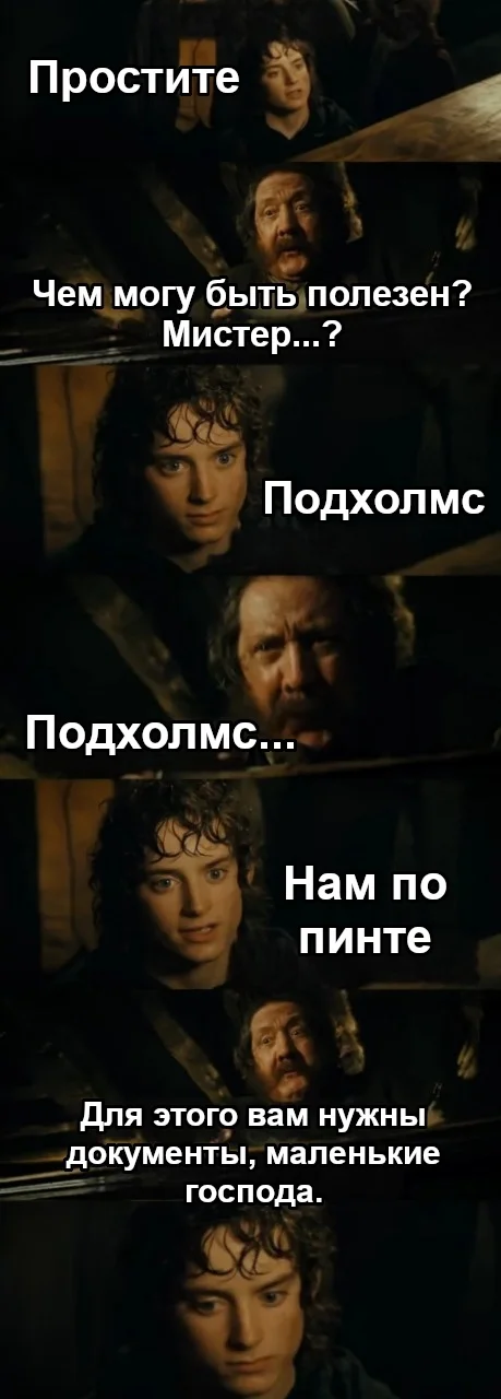 Didn't work - Lord of the Rings, Frodo Baggins, Pint, Documentation, Picture with text, Translated by myself, VKontakte (link)