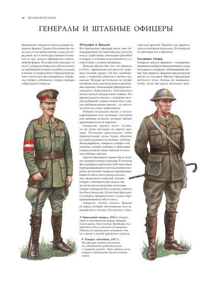 Soldiers of the First World War - Military history, Military uniform, Weapon, Encyclopedia, Army, Armament, Books, Uniform, Equipment, A uniform, World War I, Longpost