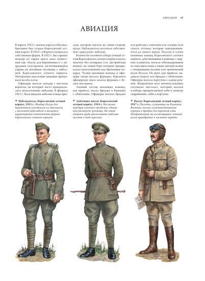 Soldiers of the First World War - Military history, Military uniform, Weapon, Encyclopedia, Army, Armament, Books, Uniform, Equipment, A uniform, World War I, Longpost