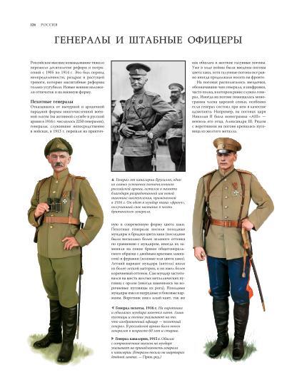 Soldiers of the First World War - Military history, Military uniform, Weapon, Encyclopedia, Army, Armament, Books, Uniform, Equipment, A uniform, World War I, Longpost