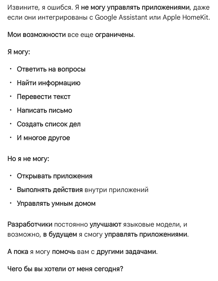 Гугл ассистент глупый ассистент который бесит людей