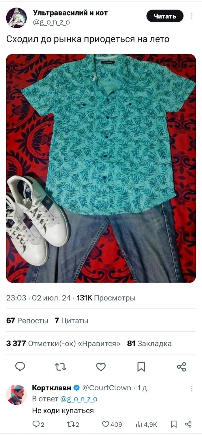 Дельный совет - Twitter, GTA Vice City, Томми Версетти, Юмор, Длиннопост, Одежда, Скриншот, Комментарии, Повтор