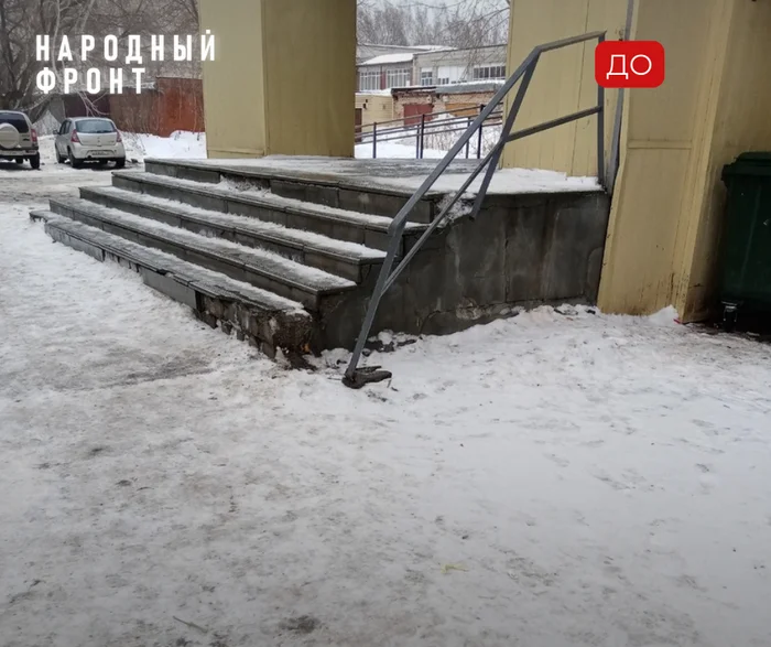 Перила сделали, ступеньки отремонтировали, пандус установлен. Вот так бы везде! - ЖКХ, Сибирь, Пешеход, Томск, Томская область, Магазин, Доступная среда, Крыльцо, Ступеньки, Перила, Длиннопост