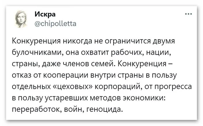 Конкуренция как она есть - Конкуренция, Корпорации, Скриншот, Искра Twitter, Искра (Twitter)