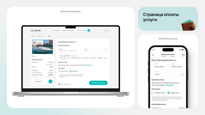 Так выглядят страницы оплаты
