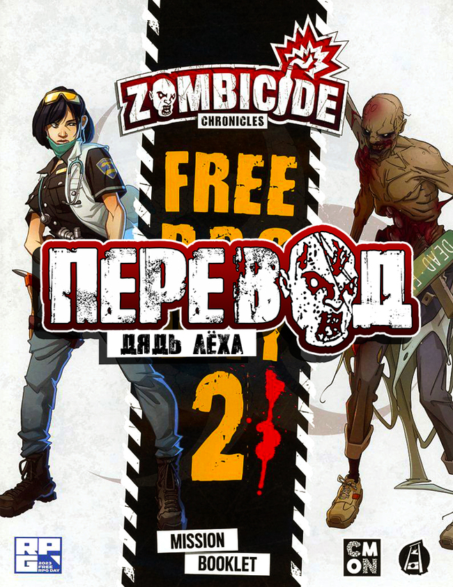  ":  - FREE RPG DAY 2023"   Zombicide,   , RPG, , -