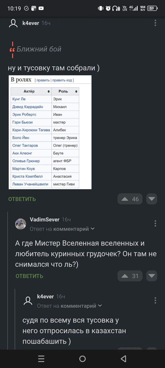Уот так уот! - Комментарии на Пикабу, Юмор, Скриншот, Александр Невский (актер), Казахстан, Мат, Длиннопост