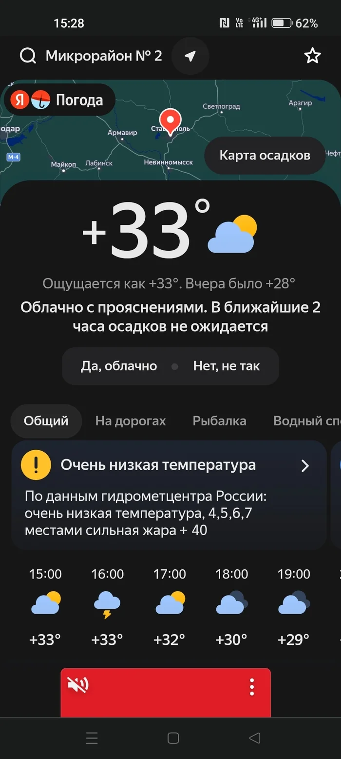 Everyone will die from the cold this weekend - Weather, Temperature, Yandex., Jamb, Longpost