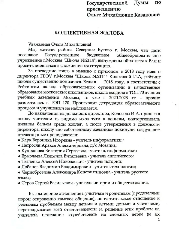 Воспитатель испортил здоровье ребенку (ГБОУ №2114) - Дошкольное образование, Воспитатели, Детский сад, Дети, Следственный комитет, МВД, Сергей Собянин, Родители и дети, Видео, Вертикальное видео, Длиннопост, Негатив