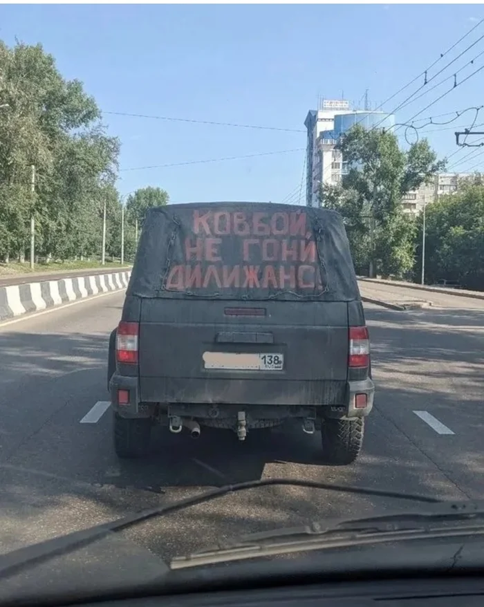 Cowboy, don't drive the stagecoach - Stagecoach, UAZ, Irkutsk, Cowboys