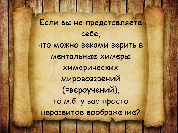 Вопрос ребром