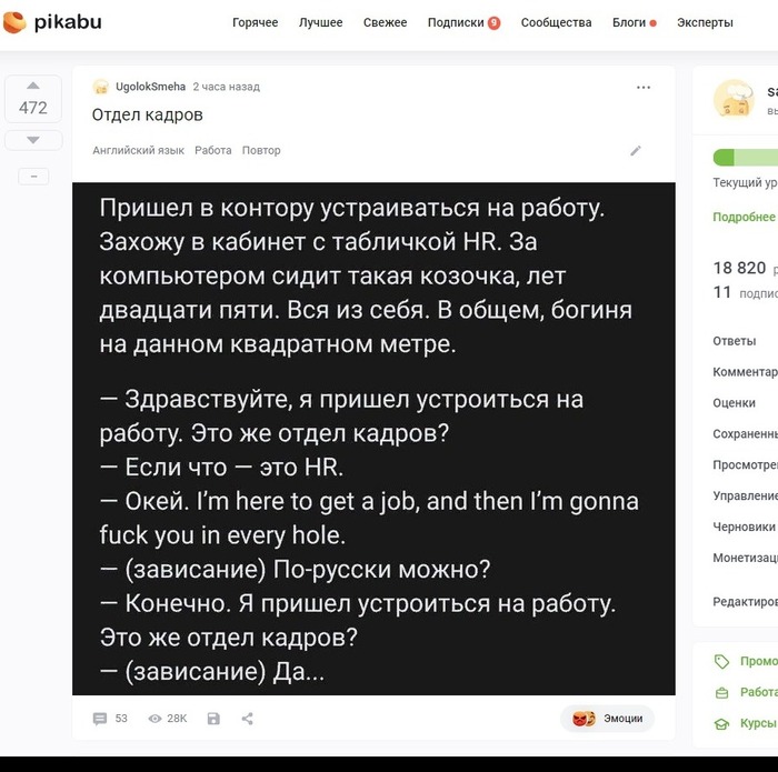 Англицизмы