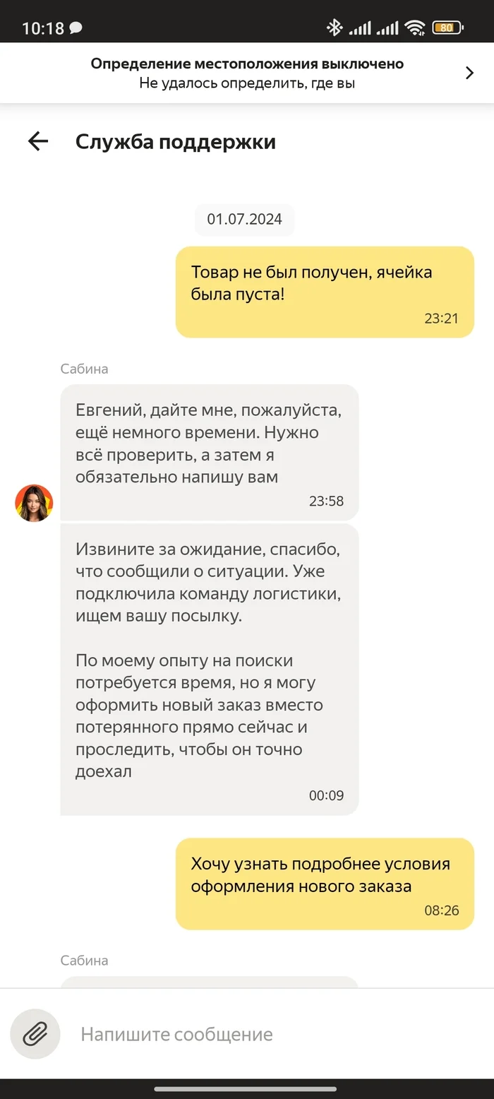 Communication with Yandex support service. Part No. 1 - My, Support service, Yandex., Correspondence, Longpost