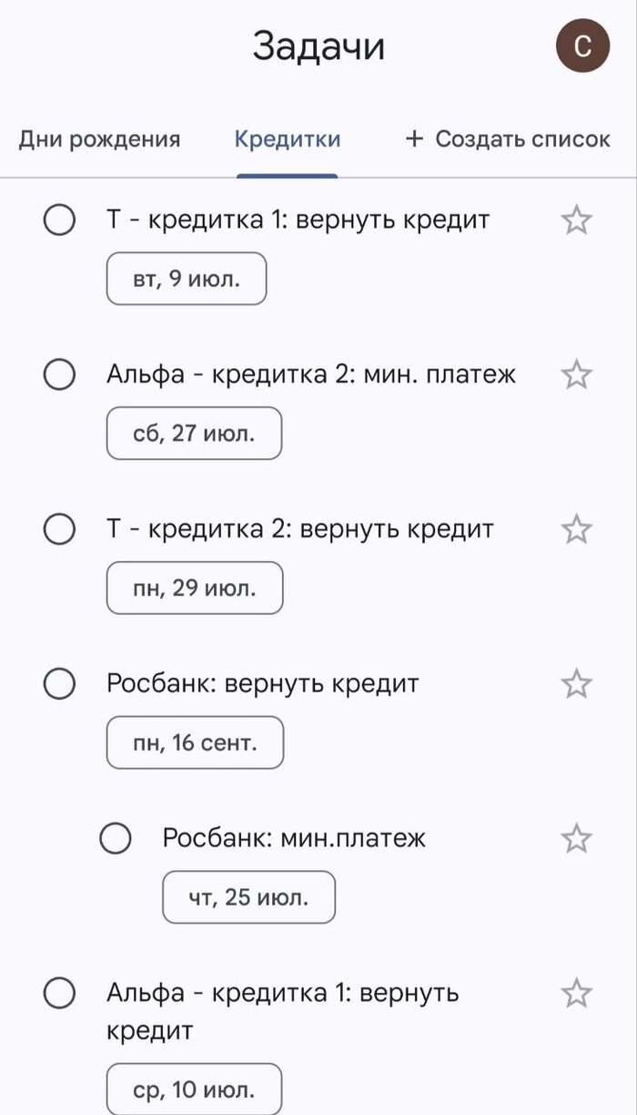 Как я заработал на кредитках почти 50 000 руб
