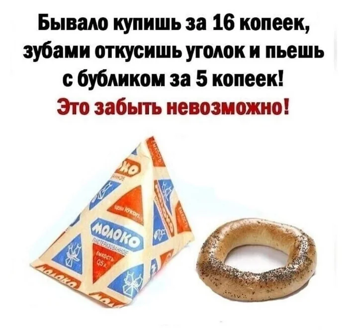 Yummy from the good past. Nostalgia! - Milk, the USSR, Bagel, Made in USSR, Picture with text