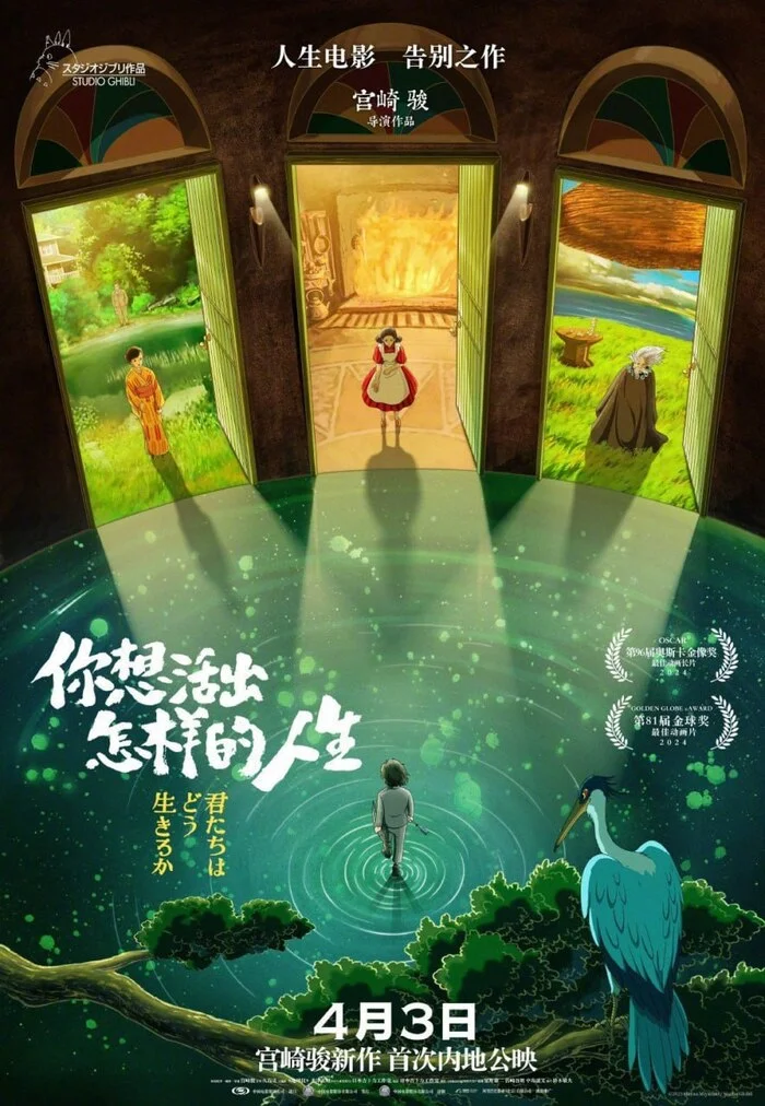 Ghibli, Миядзаки и надмозговые переводы - Хаяо Миядзаки, Studio Ghibli, Аниме, Фильмы, Перевод, Надмозг