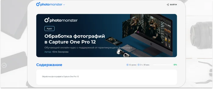15 лучших курсов Capture One в 2024 году - Обучение, Онлайн-Курсы, Фотограф, Удаленная работа, Творческие люди, Блоги компаний, YouTube (ссылка), Длиннопост