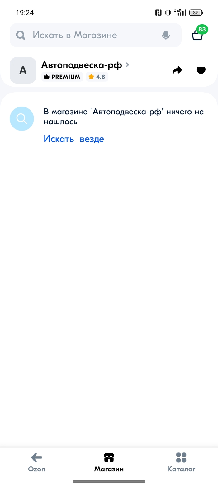 Что происходит с Ozon? | Пикабу