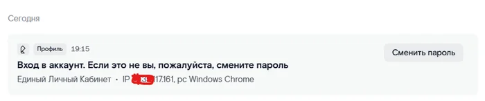 I almost didn’t understand, what if it’s me? - My, Rostelecom, Personal Area, Fraud, Breaking into, Recommendations, What Olivia Knows