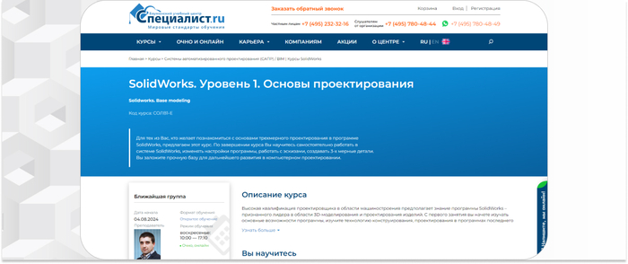             SolidWorks. <a href="https://ru.freepik.com/free-vector/gray-3d-hexagonal-background_4436011.htm#fromView=search&amp;page=1&amp;position=0&amp;uuid=d6f1249b-ae55-46e9-993d-2dd24cb2338b" target="_blank" rel="nofollow noopener">Image by freepik</a>