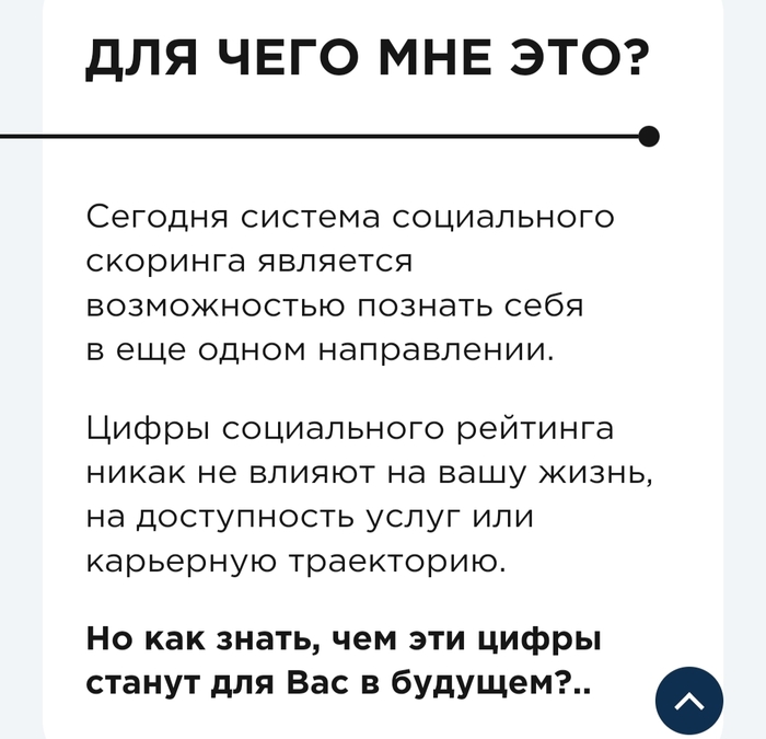 Бесполезный кусок социального гуано