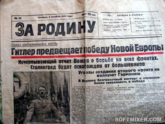 Fake “Truth” - Truth, Newspapers, Propaganda, Critical thinking, Lie, Sabotage, Politics, The Second World War, The Great Patriotic War, Seal, Nazism, The photo, Longpost