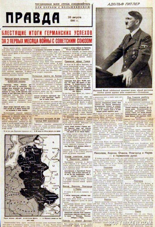 Fake “Truth” - Truth, Newspapers, Propaganda, Critical thinking, Lie, Sabotage, Politics, The Second World War, The Great Patriotic War, Seal, Nazism, The photo, Longpost