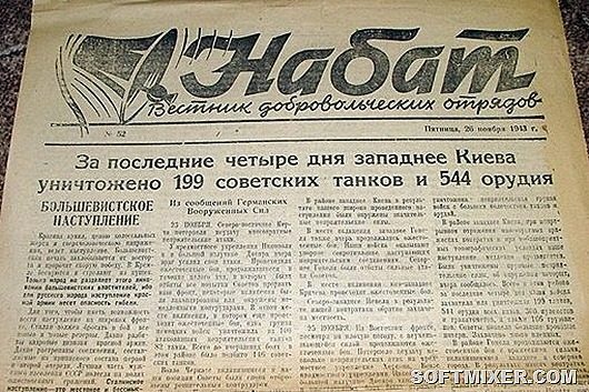 Fake “Truth” - Truth, Newspapers, Propaganda, Critical thinking, Lie, Sabotage, Politics, The Second World War, The Great Patriotic War, Seal, Nazism, The photo, Longpost