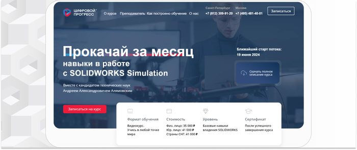             SOLIDWORKS  SOLIDWORKS Simulation 2018. <a href="https://ru.freepik.com/free-vector/gray-3d-hexagonal-background_4436011.htm#fromView=search&amp;page=1&amp;position=0&amp;uuid=d6f1249b-ae55-46e9-993d-2dd24cb2338b" target="_blank" rel="nofollow noopener">Image by freepik</a>