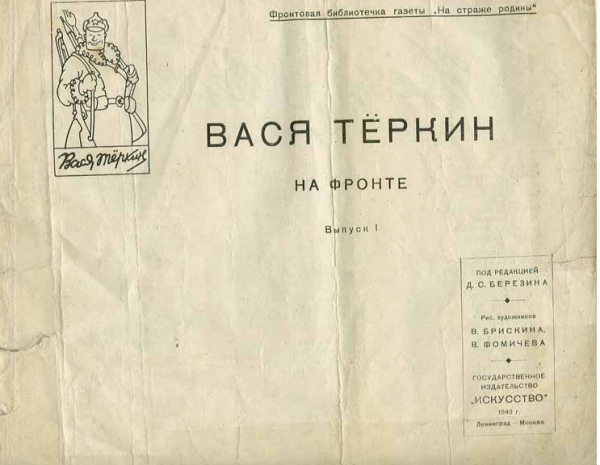 Как Василий Теркин появился на свет - Русская литература, СССР, Сделано в СССР, Писатели, Александр Твардовский, Олег Табаков, Валерий Золотухин, Стихи, Поэзия, Театр, Советские актеры, Советское кино, Русская поэзия, Фотография, YouTube, Классика, Патриотизм, Видео, YouTube (ссылка), Длиннопост