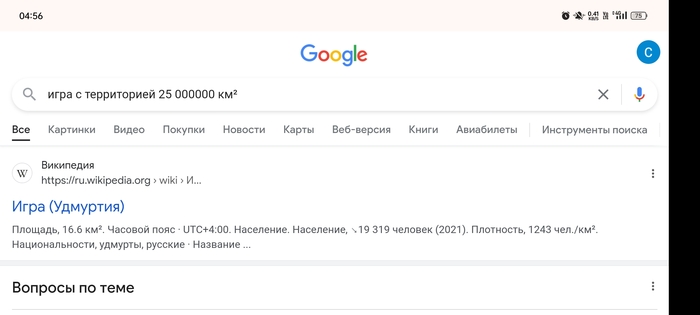 ? , , Google, 