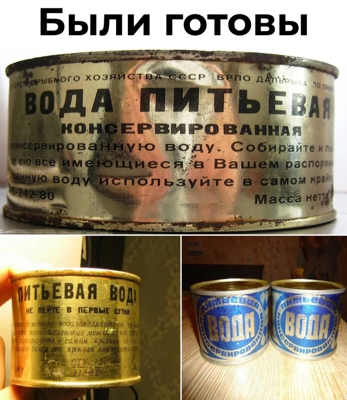 I think that it was in the USSR that they were ready for anything that would happen - the USSR, Made in USSR, Water, Canned food, Telegram (link), Picture with text