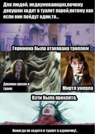 Пятничная подборка мемов №12 Harry potter - Картинка с текстом, Юмор, Мемы, Гарри Поттер, Фильмы, Видео, Длиннопост