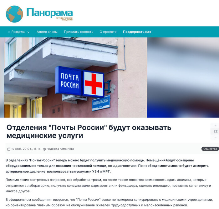 <!--noindex--><a href="https://pikabu.ru/story/pochta_rossii_i_zdravookhranenie_11576164?u=https%3A%2F%2Fpanorama.pub%2F26532-na-pochte-polechat.html&t=https%3A%2F%2Fpanorama.pub%2F26532-na-pochte-polechat.html&h=5733de442083f470a762bb4919609dbdacf30247" title="https://panorama.pub/26532-na-pochte-polechat.html" target="_blank" rel="nofollow noopener">https://panorama.pub/26532-na-pochte-polechat.html</a><!--/noindex-->